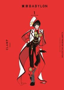 Tokyo Babylon - Vol. 01